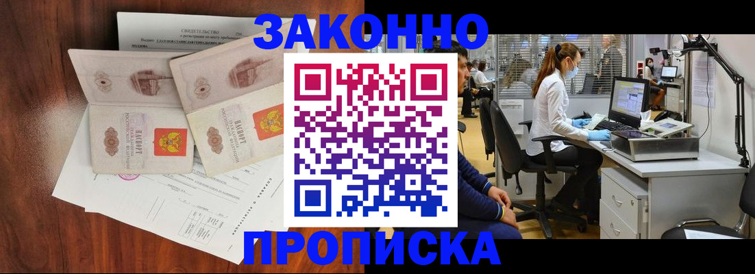 прописка от собственника в Усмани
