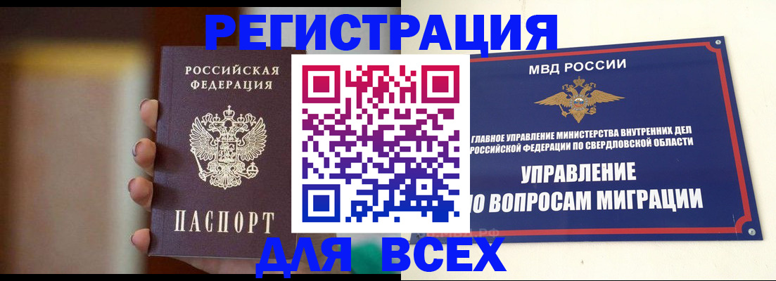 прописка 2025 в Усмани