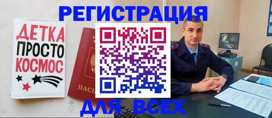 прописка в Усмани
