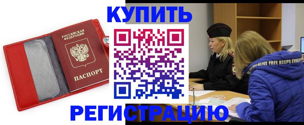 где прописаться в Усмани